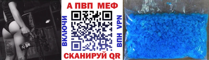 APVP Crystall  Рязань 