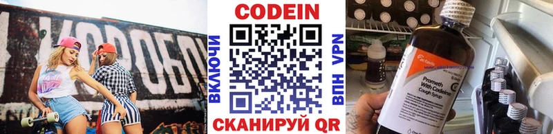 Кодеиновый сироп Lean Purple Drank  mega зеркало  Рязань 