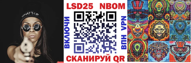 Марки N-bome 1,5мг купить закладку Рязань